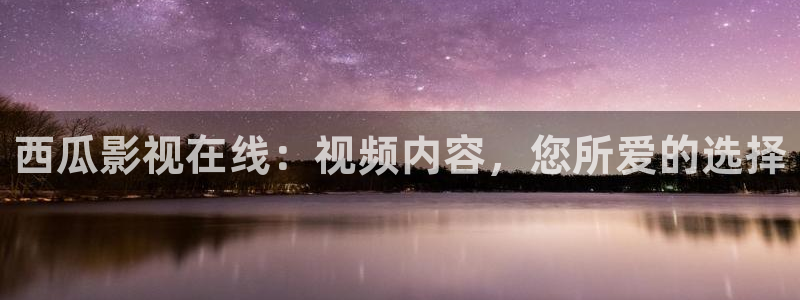 樱花草影院伦理